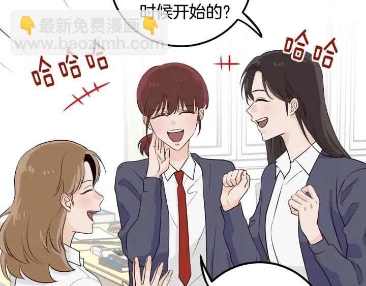 窈窕淑男 - 第4話 吃醋(2/4) - 4