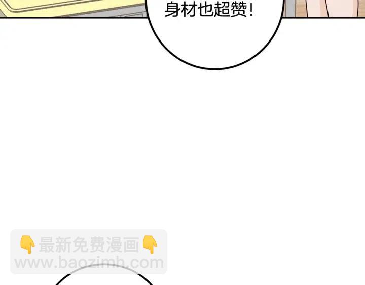 窈窕淑男 - 第4話 吃醋(2/4) - 6