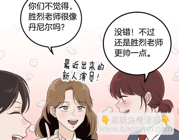 窈窕淑男 - 第4話 吃醋(2/4) - 7