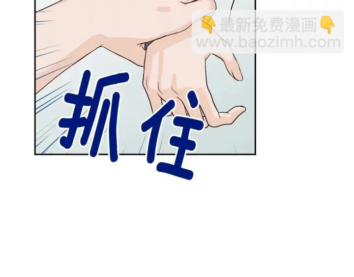 窈窕淑男 - 第4話 吃醋(2/4) - 4