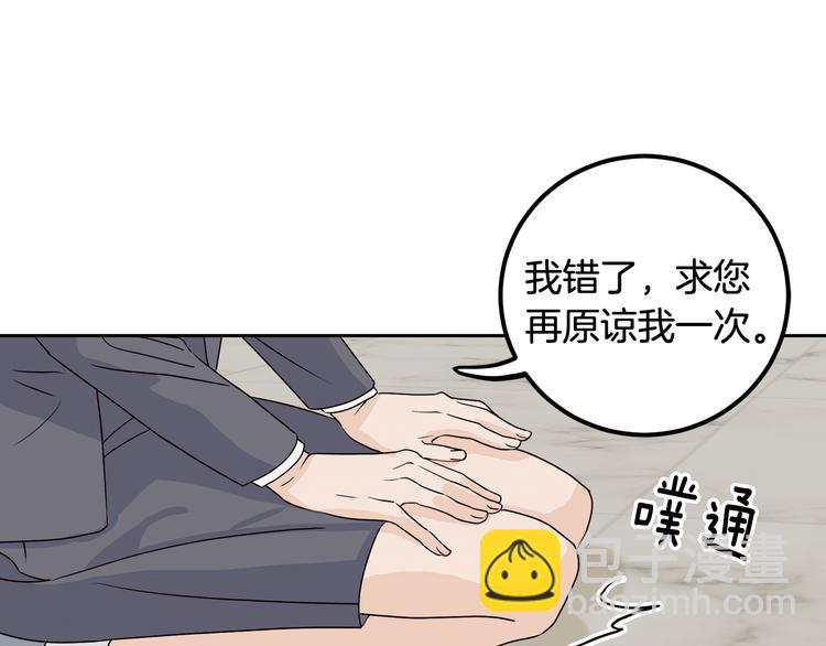 窈窕淑男 - 第6話 淪陷(3/4) - 5