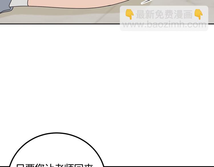 窈窕淑男 - 第6話 淪陷(3/4) - 6