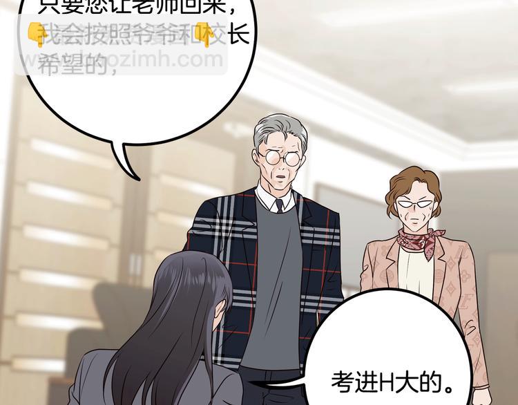 窈窕淑男 - 第6話 淪陷(3/4) - 7