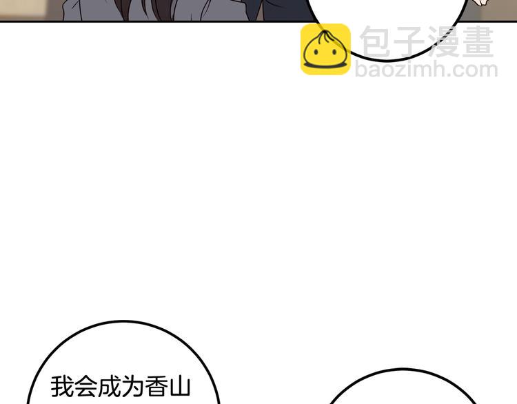 窈窕淑男 - 第6話 淪陷(3/4) - 8