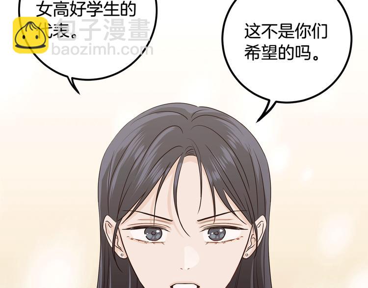 窈窕淑男 - 第6話 淪陷(3/4) - 1