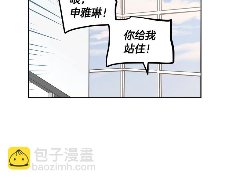 窈窕淑男 - 第6話 淪陷(3/4) - 1