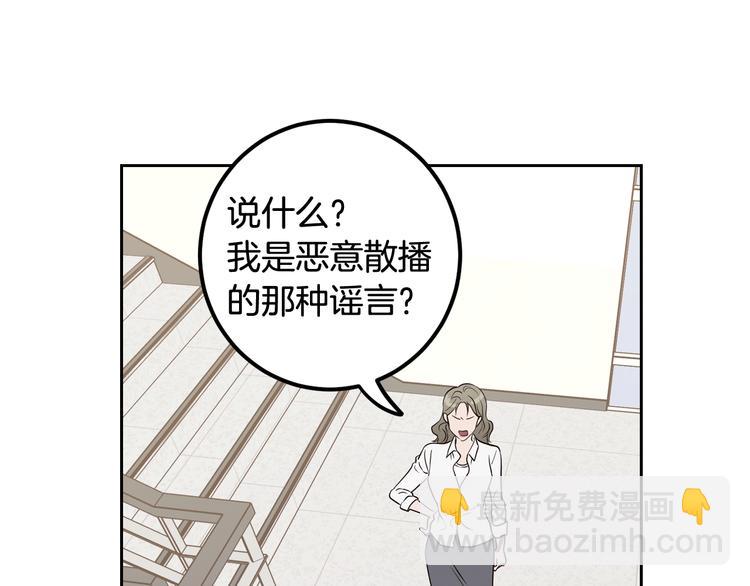 窈窕淑男 - 第6話 淪陷(3/4) - 2