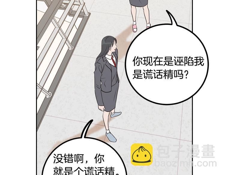 窈窕淑男 - 第6話 淪陷(3/4) - 3