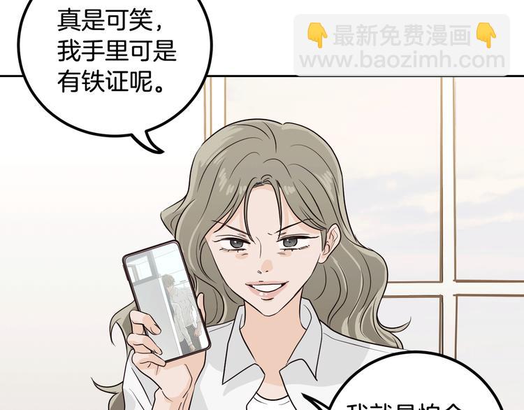 窈窕淑男 - 第6話 淪陷(3/4) - 5