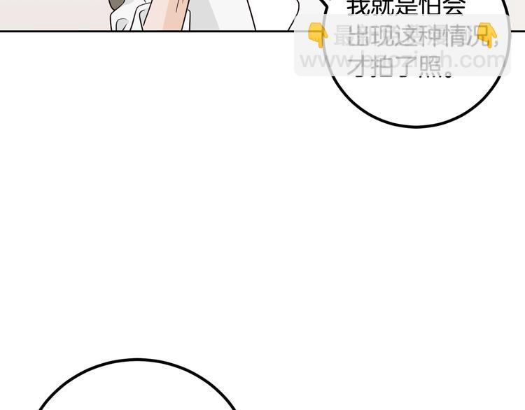 窈窕淑男 - 第6話 淪陷(3/4) - 6