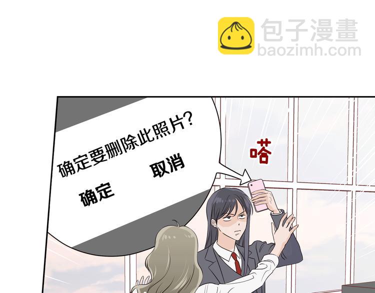 窈窕淑男 - 第6話 淪陷(3/4) - 3