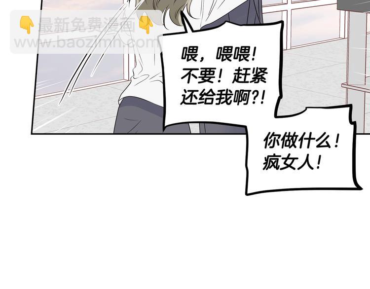 窈窕淑男 - 第6話 淪陷(3/4) - 4