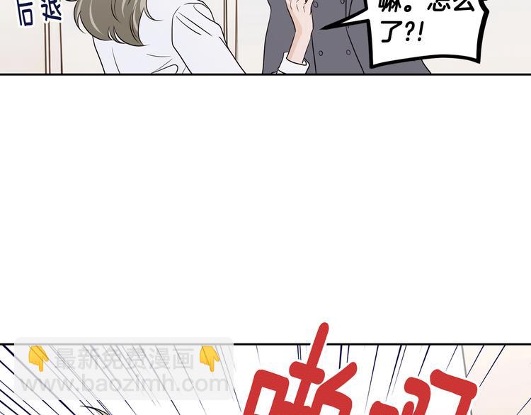 窈窕淑男 - 第6話 淪陷(3/4) - 6