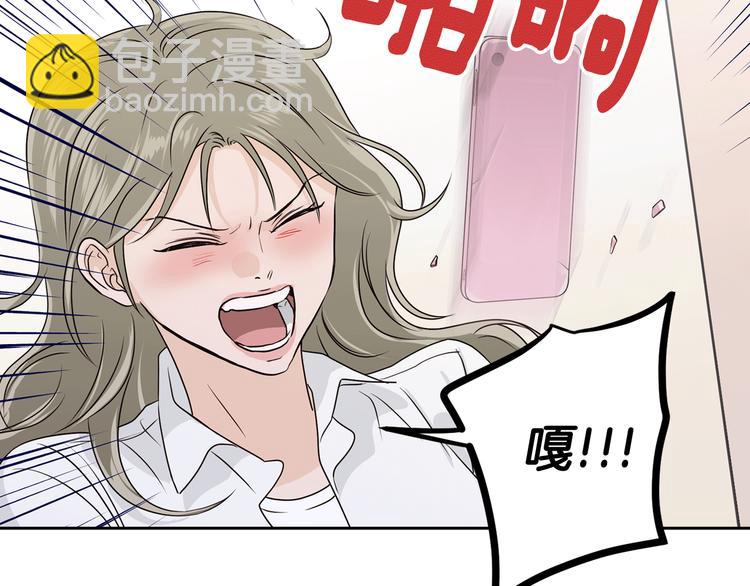 窈窕淑男 - 第6話 淪陷(3/4) - 7