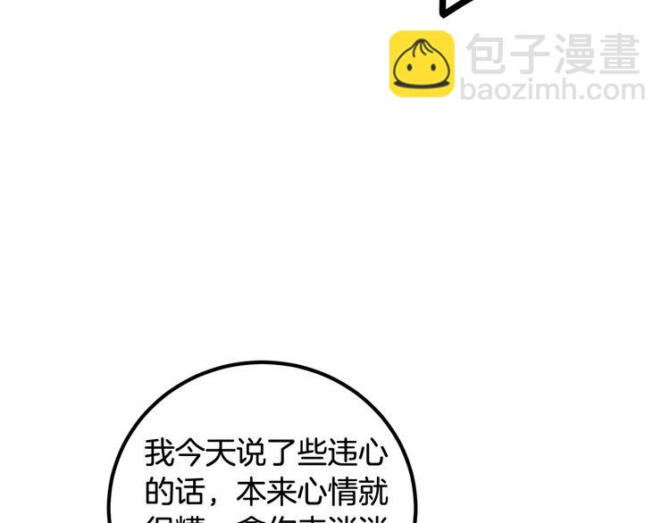 窈窕淑男 - 第6話 淪陷(3/4) - 8