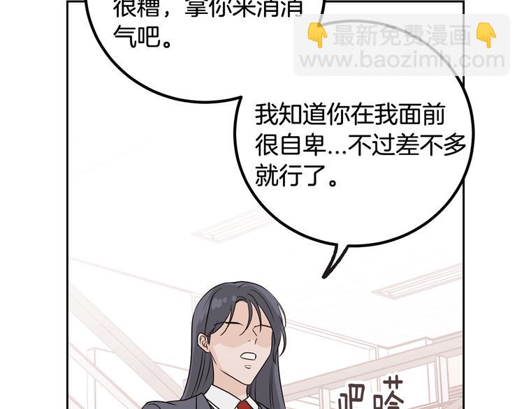 窈窕淑男 - 第6話 淪陷(3/4) - 1