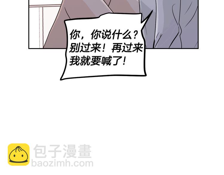 窈窕淑男 - 第6話 淪陷(3/4) - 3