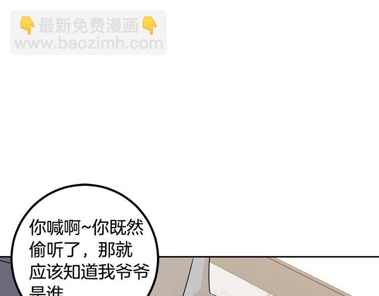 窈窕淑男 - 第6話 淪陷(3/4) - 5