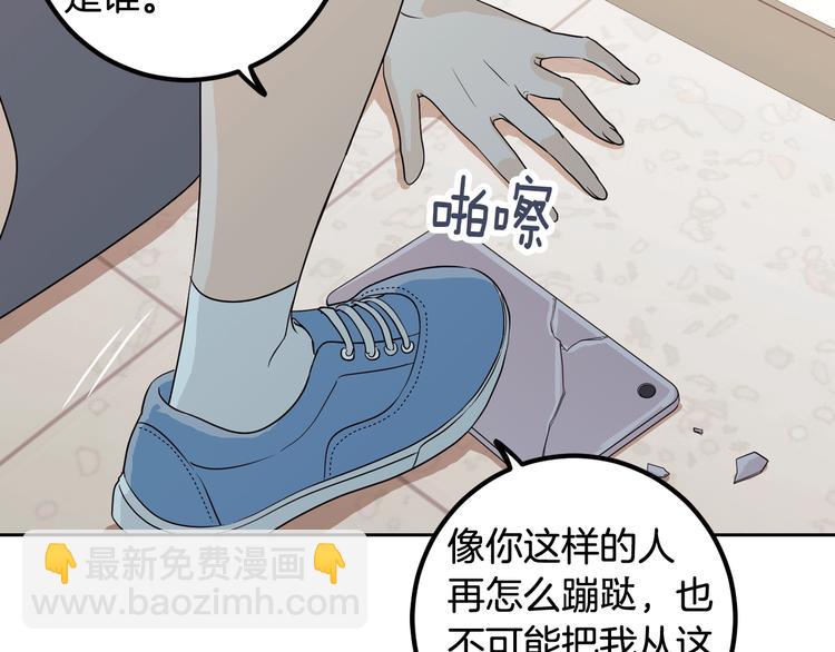 窈窕淑男 - 第6話 淪陷(3/4) - 6