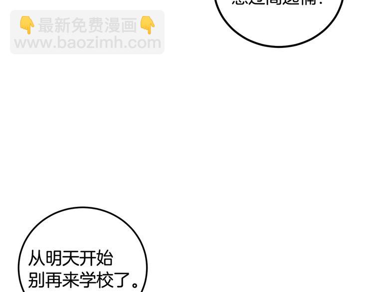 窈窕淑男 - 第6話 淪陷(3/4) - 1