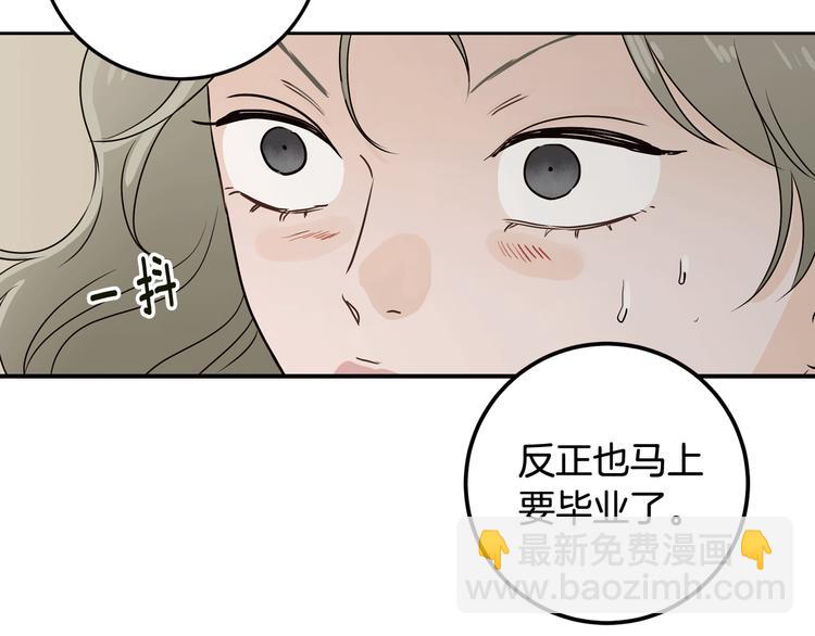 窈窕淑男 - 第6話 淪陷(3/4) - 2