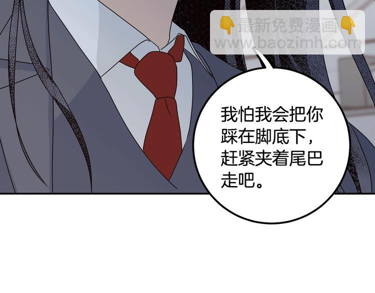 窈窕淑男 - 第6話 淪陷(3/4) - 5