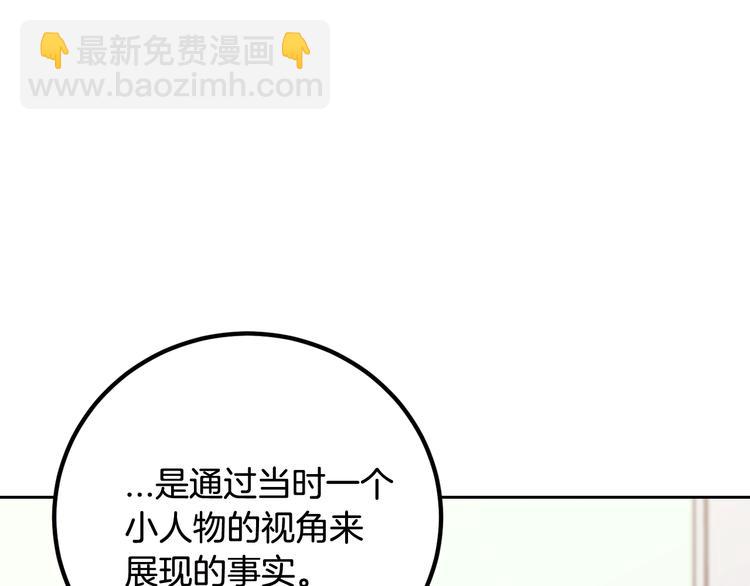 窈窕淑男 - 第6話 淪陷(3/4) - 3