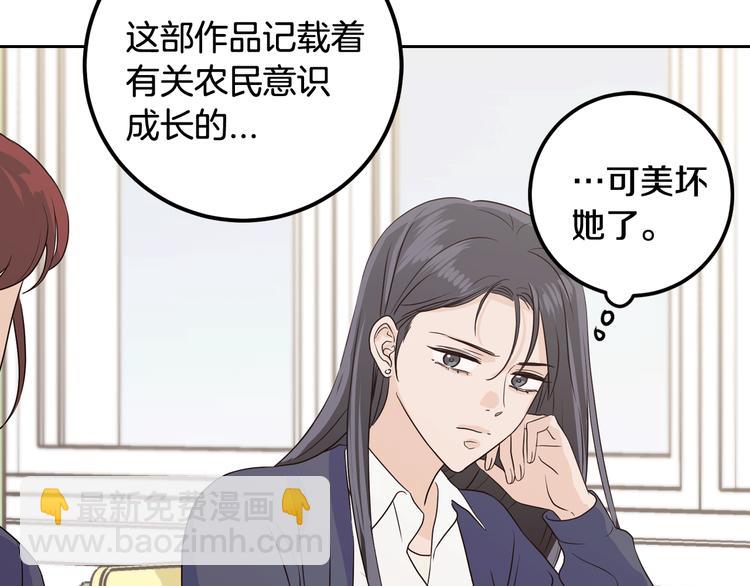 窈窕淑男 - 第6話 淪陷(3/4) - 6