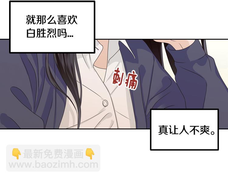 窈窕淑男 - 第6話 淪陷(4/4) - 6