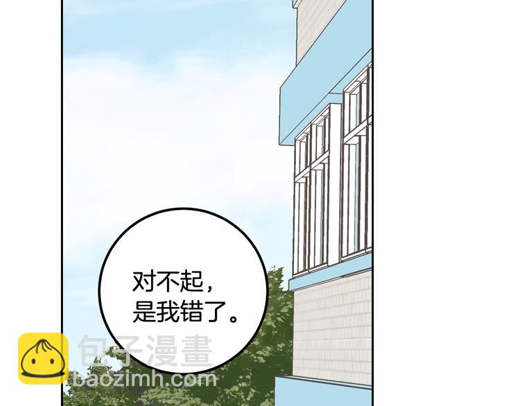 窈窕淑男 - 第6話 淪陷(4/4) - 1