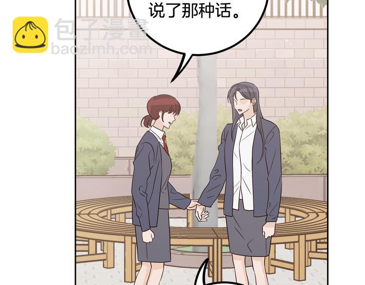 窈窕淑男 - 第6話 淪陷(4/4) - 4