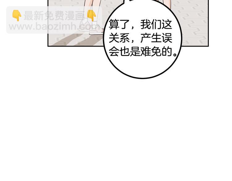 窈窕淑男 - 第6話 淪陷(4/4) - 5