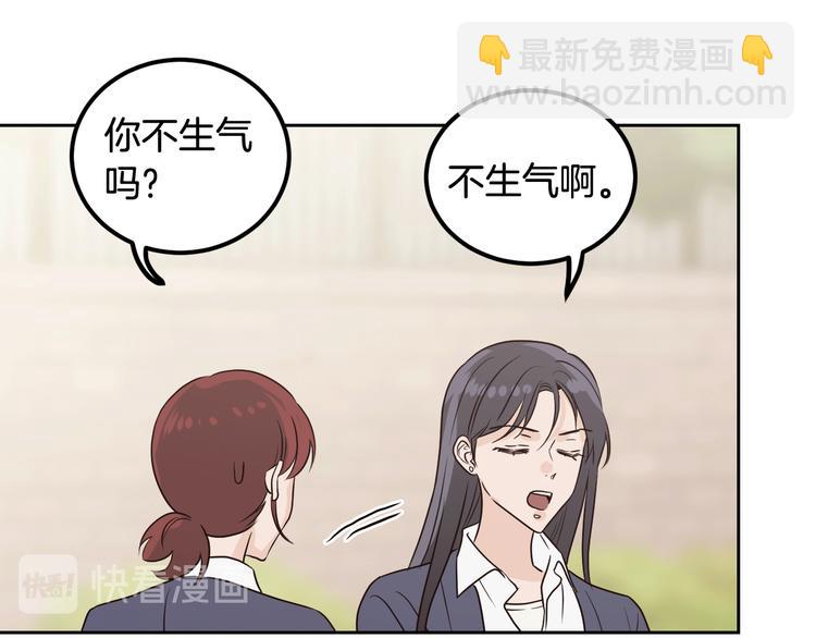 窈窕淑男 - 第6話 淪陷(4/4) - 6