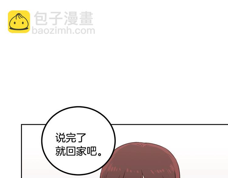 窈窕淑男 - 第6話 淪陷(4/4) - 7