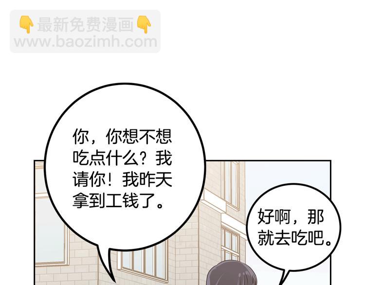 窈窕淑男 - 第6話 淪陷(4/4) - 1