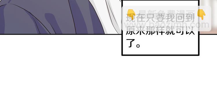 窈窕淑男 - 第6話 淪陷(4/4) - 5