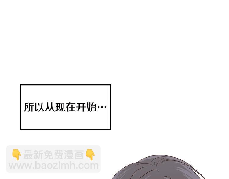 窈窕淑男 - 第6話 淪陷(4/4) - 6