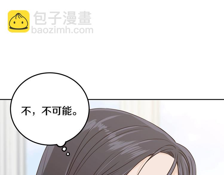 窈窕淑男 - 第6話 淪陷(1/4) - 1