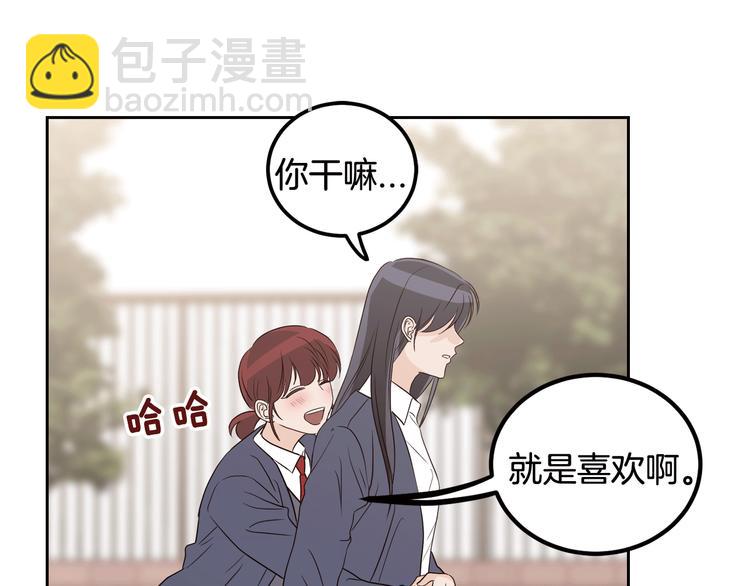 窈窕淑男 - 第6話 淪陷(4/4) - 1