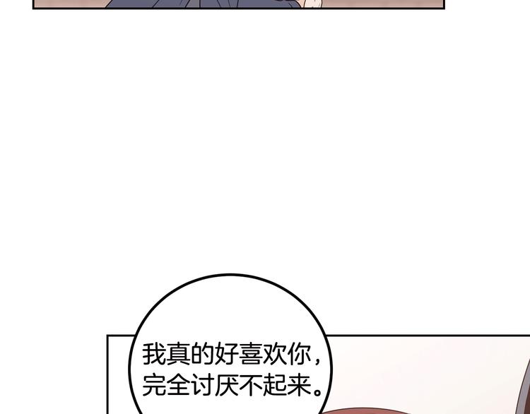 窈窕淑男 - 第6話 淪陷(4/4) - 2