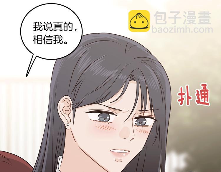 窈窕淑男 - 第6話 淪陷(4/4) - 5