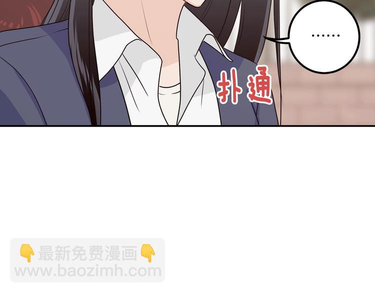 窈窕淑男 - 第6話 淪陷(4/4) - 6