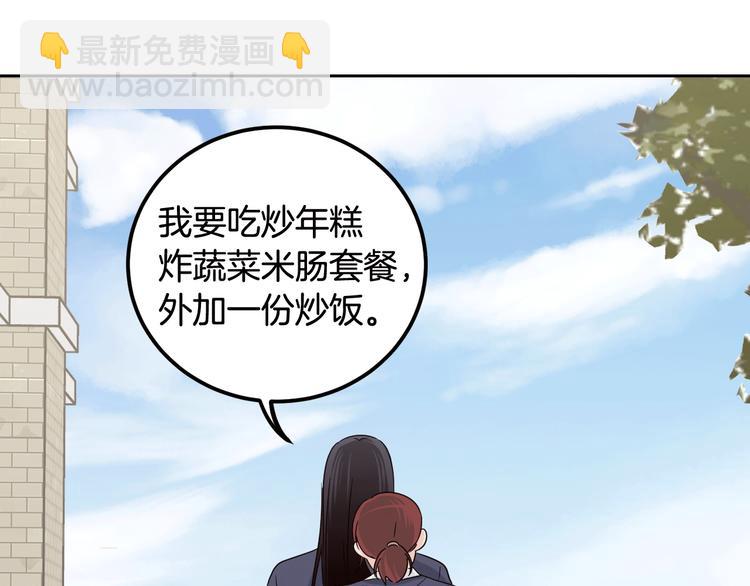 窈窕淑男 - 第6話 淪陷(4/4) - 7