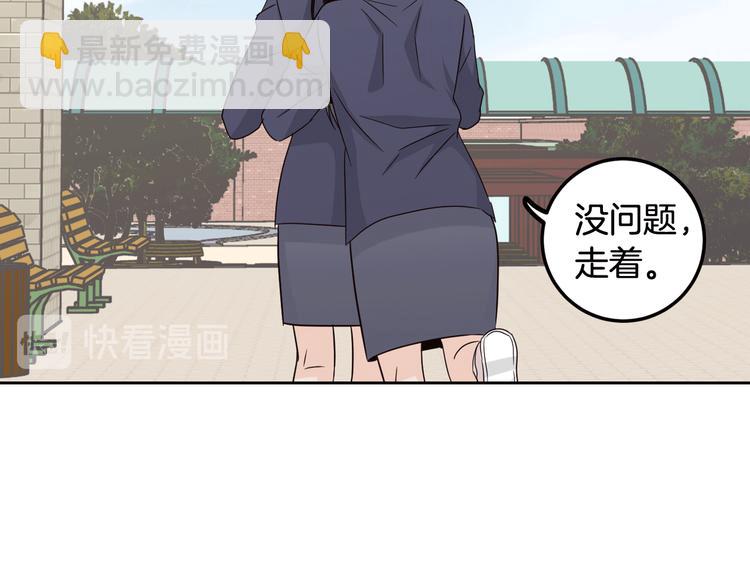 窈窕淑男 - 第6話 淪陷(4/4) - 8