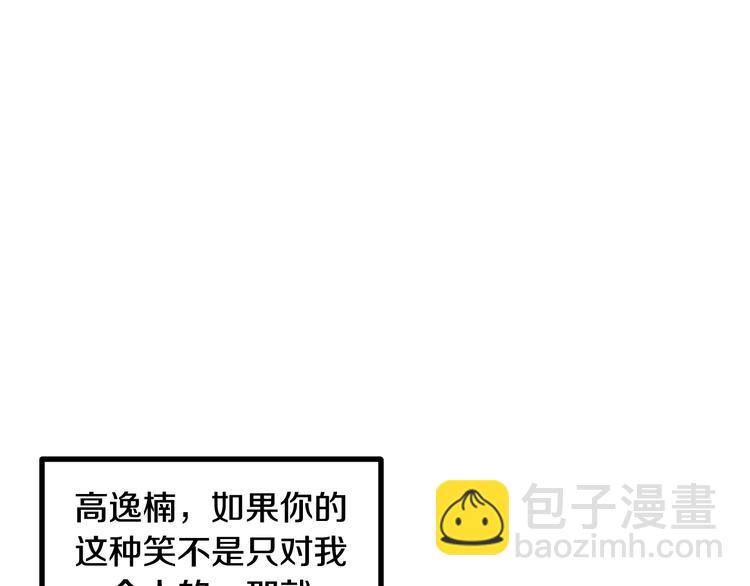 窈窕淑男 - 第6話 淪陷(4/4) - 2