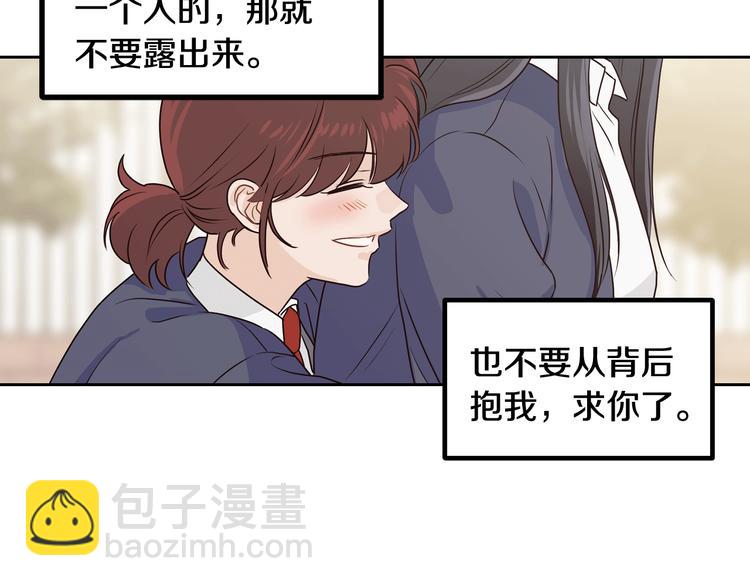 窈窕淑男 - 第6話 淪陷(4/4) - 3