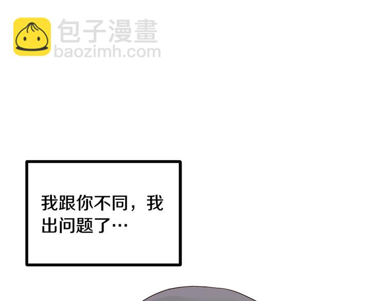 窈窕淑男 - 第6話 淪陷(4/4) - 4