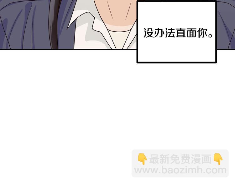 窈窕淑男 - 第6話 淪陷(4/4) - 6