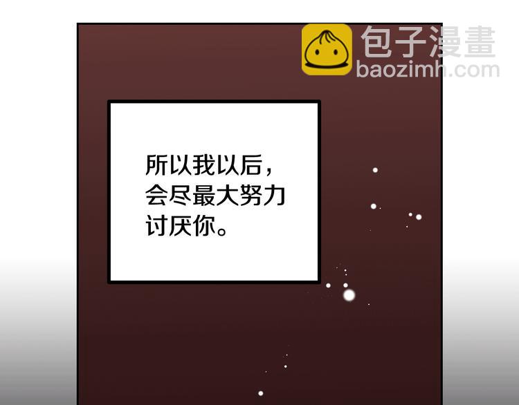 窈窕淑男 - 第6話 淪陷(4/4) - 7