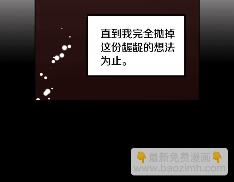 窈窕淑男 - 第6話 淪陷(4/4) - 8